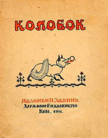 Kolobok. Cover