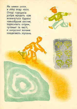 Stavok. Page nine