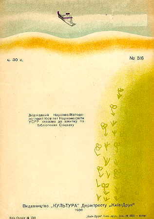 Stavok. Last cover page