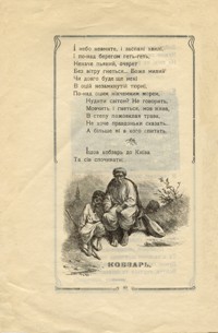 Кобзар Т.Шевченка. Сорок перша сторінка.